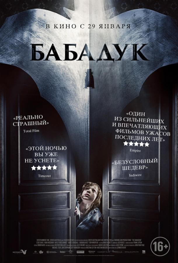 Фильм Бабадук 2014 года смотреть онлайн с Эсси Дэвис и другими актёрами